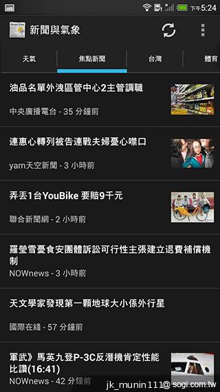 指紋辨識5.9吋金屬巨砲 HTC One Max實測