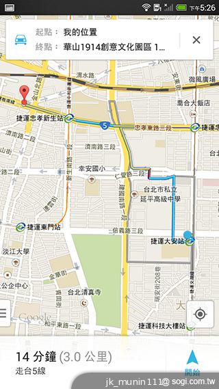 指紋辨識5.9吋金屬巨砲 HTC One Max實測