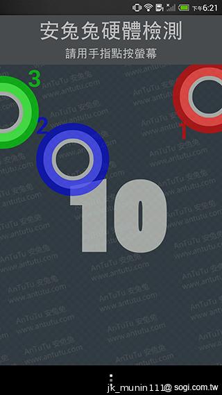 指紋辨識5.9吋金屬巨砲 HTC One Max實測