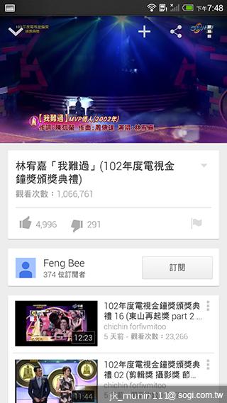 指紋辨識5.9吋金屬巨砲 HTC One Max實測