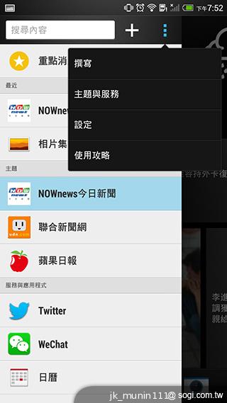 指紋辨識5.9吋金屬巨砲 HTC One Max實測