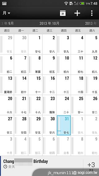 指紋辨識5.9吋金屬巨砲 HTC One Max實測