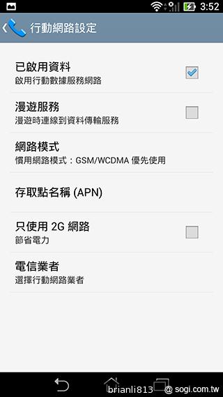 平板手機 跨界筆寫 ASUS Fonepad Note 6