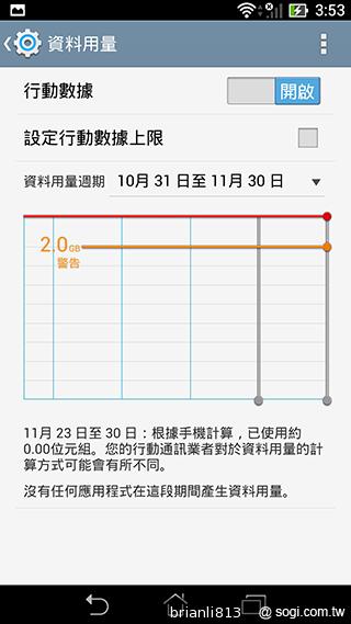 平板手機 跨界筆寫 ASUS Fonepad Note 6