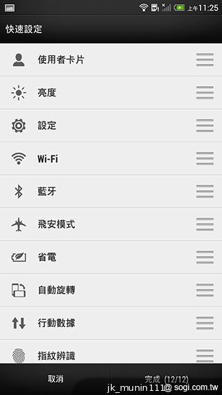 指紋辨識5.9吋金屬巨砲 HTC One Max實測