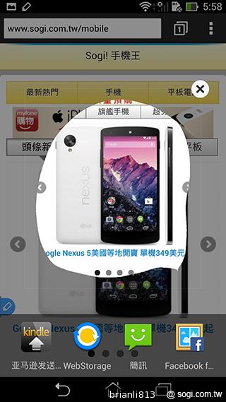 平板手機 跨界筆寫 ASUS Fonepad Note 6