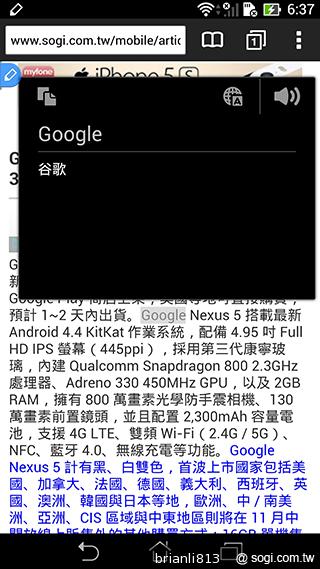 平板手機 跨界筆寫 ASUS Fonepad Note 6