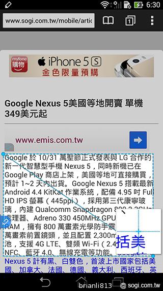平板手機 跨界筆寫 ASUS Fonepad Note 6