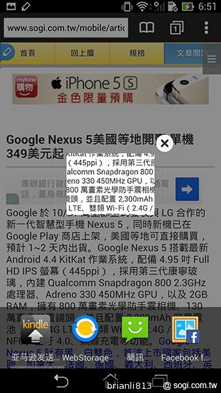 平板手機 跨界筆寫 ASUS Fonepad Note 6
