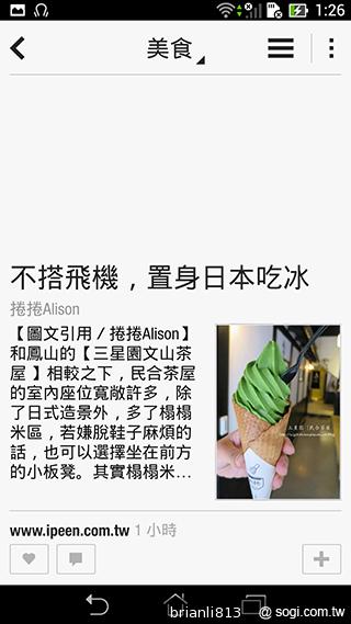 平板手機 跨界筆寫 ASUS Fonepad Note 6