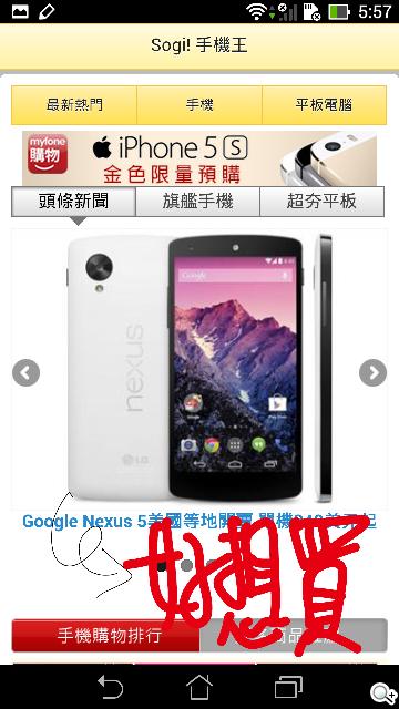 平板手機 跨界筆寫 ASUS Fonepad Note 6