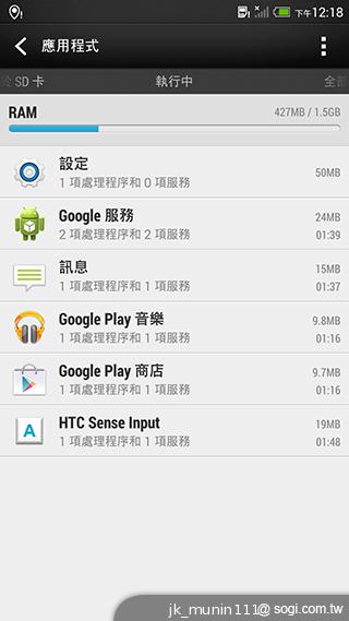 指紋辨識5.9吋金屬巨砲 HTC One Max實測