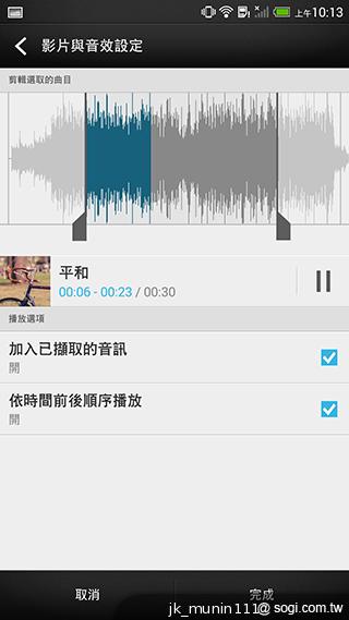 指紋辨識5.9吋金屬巨砲 HTC One Max實測