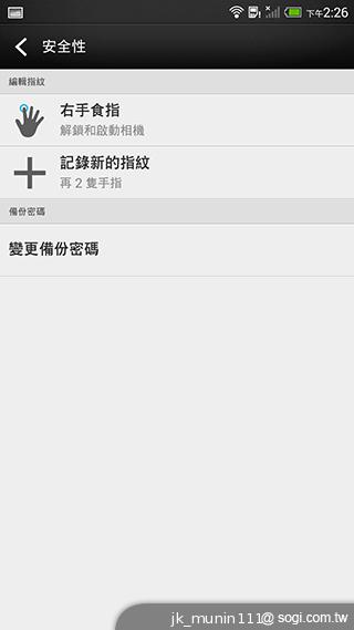 指紋辨識5.9吋金屬巨砲 HTC One Max實測
