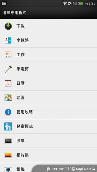指紋辨識5.9吋金屬巨砲 HTC One Max實測