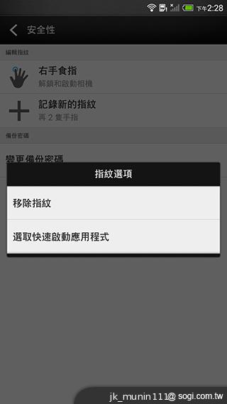 指紋辨識5.9吋金屬巨砲 HTC One Max實測