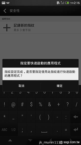 指紋辨識5.9吋金屬巨砲 HTC One Max實測
