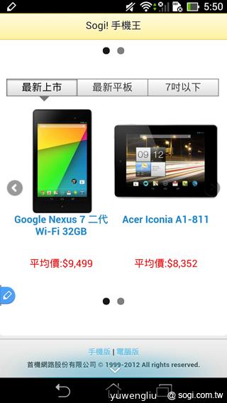 平板手機 跨界筆寫 ASUS Fonepad Note 6