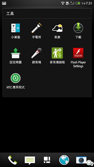 指紋辨識5.9吋金屬巨砲 HTC One Max實測
