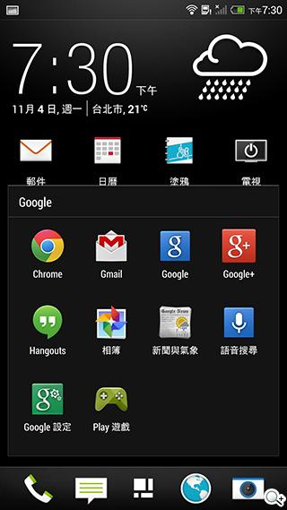 指紋辨識5.9吋金屬巨砲 HTC One Max實測