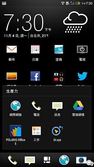 指紋辨識5.9吋金屬巨砲 HTC One Max實測
