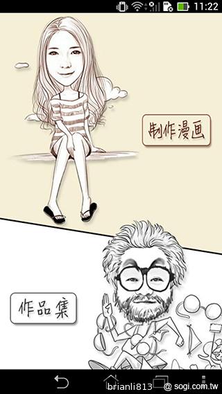 魔漫相機App 打造Q版畫風素描