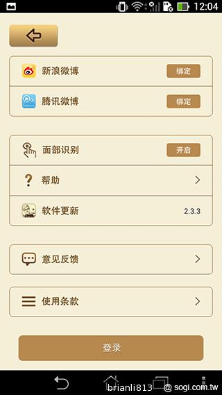 魔漫相機App 打造Q版畫風素描