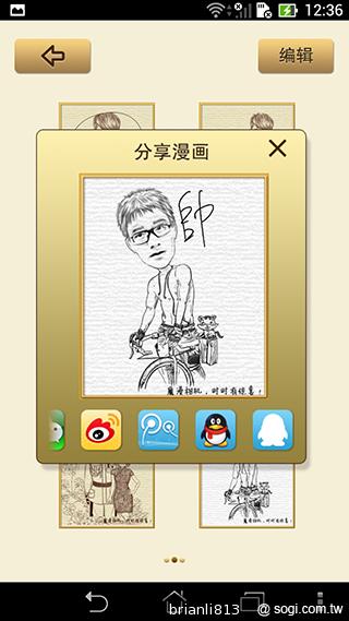 魔漫相機App 打造Q版畫風素描