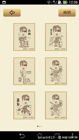 魔漫相機App 打造Q版畫風素描