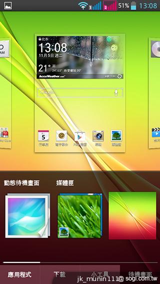 LG G Pro Lite大螢幕+觸控筆 雙卡全民機