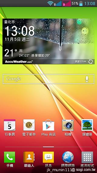 LG G Pro Lite大螢幕+觸控筆 雙卡全民機