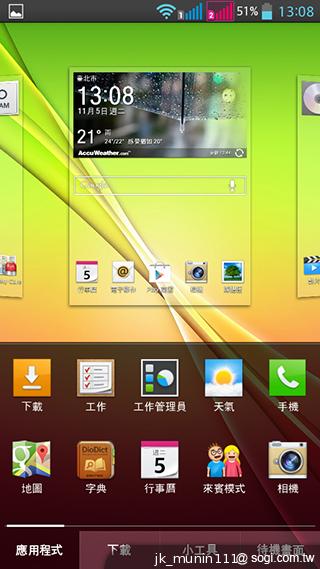 LG G Pro Lite大螢幕+觸控筆 雙卡全民機