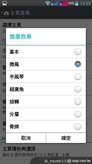 LG G Pro Lite大螢幕+觸控筆 雙卡全民機