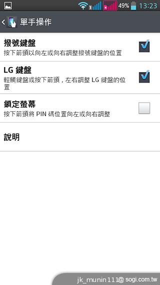 LG G Pro Lite大螢幕+觸控筆 雙卡全民機