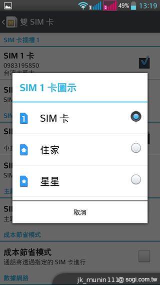 LG G Pro Lite大螢幕+觸控筆 雙卡全民機