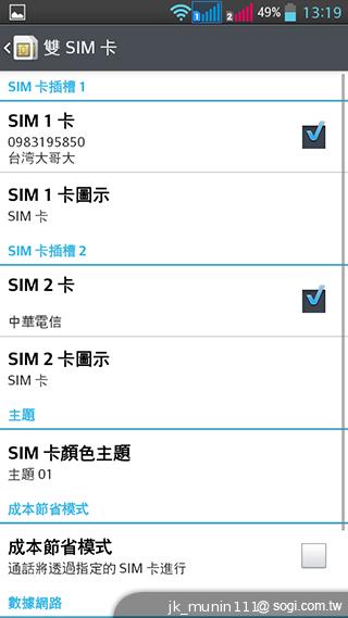 LG G Pro Lite大螢幕+觸控筆 雙卡全民機