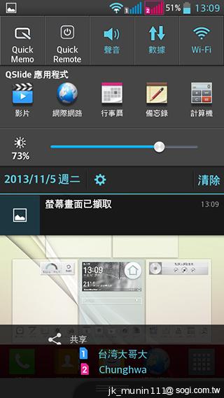 LG G Pro Lite大螢幕+觸控筆 雙卡全民機