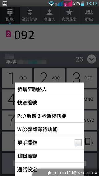 LG G Pro Lite大螢幕+觸控筆 雙卡全民機