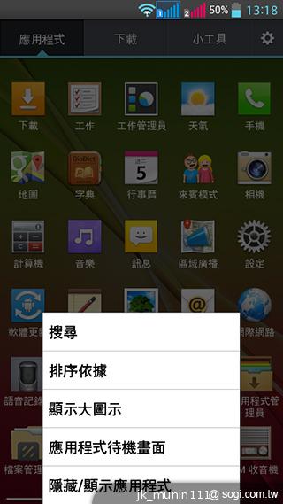 LG G Pro Lite大螢幕+觸控筆 雙卡全民機