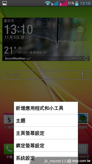 LG G Pro Lite大螢幕+觸控筆 雙卡全民機