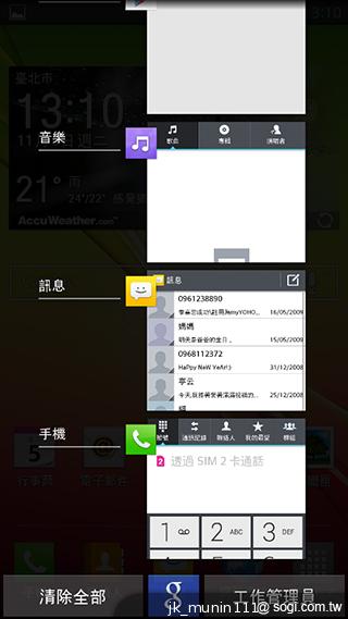 LG G Pro Lite大螢幕+觸控筆 雙卡全民機