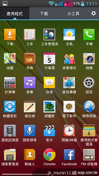 LG G Pro Lite大螢幕+觸控筆 雙卡全民機