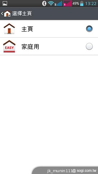 LG G Pro Lite大螢幕+觸控筆 雙卡全民機