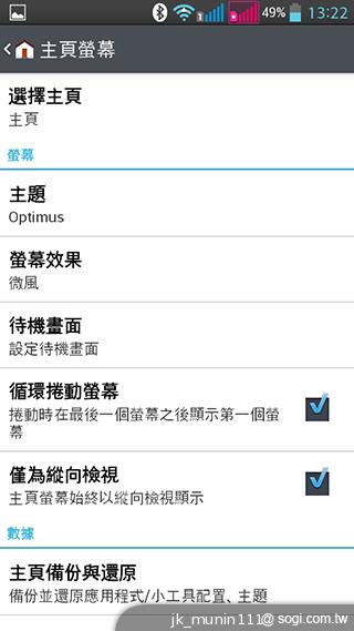 LG G Pro Lite大螢幕+觸控筆 雙卡全民機