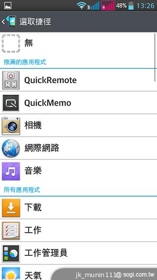 LG G Pro Lite大螢幕+觸控筆 雙卡全民機