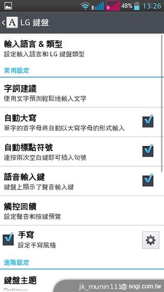 LG G Pro Lite大螢幕+觸控筆 雙卡全民機