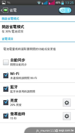 LG G Pro Lite大螢幕+觸控筆 雙卡全民機