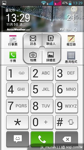 LG G Pro Lite大螢幕+觸控筆 雙卡全民機