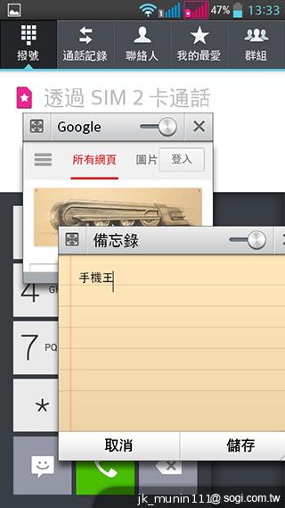 LG G Pro Lite大螢幕+觸控筆 雙卡全民機
