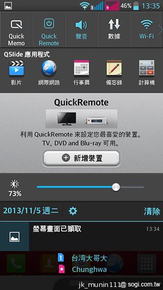 LG G Pro Lite大螢幕+觸控筆 雙卡全民機